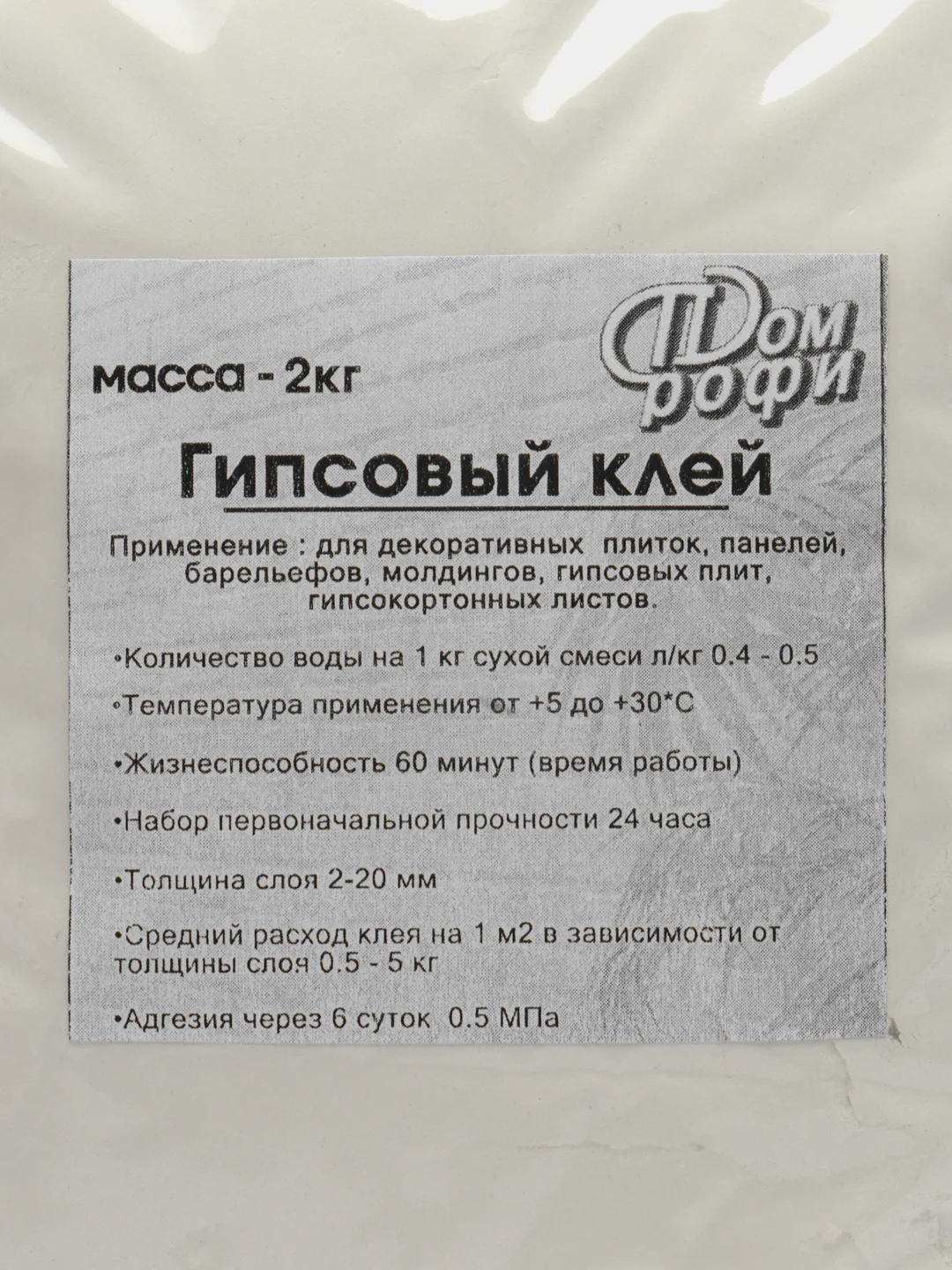 Гипсовый клей "Компакт" - 2кг