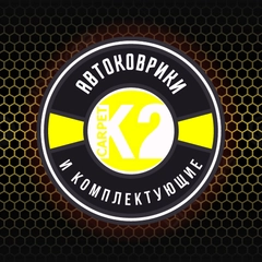 Автомобильные ворсовые ковры Exeed VX (Эксид)