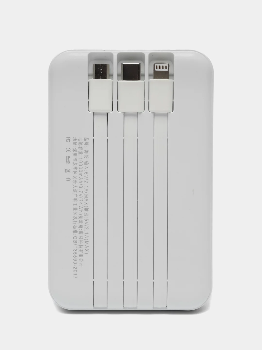 Белый powerbank со встроенными кабелями, Lightning, Type-C,10000 mAh,беспроводная зарядка