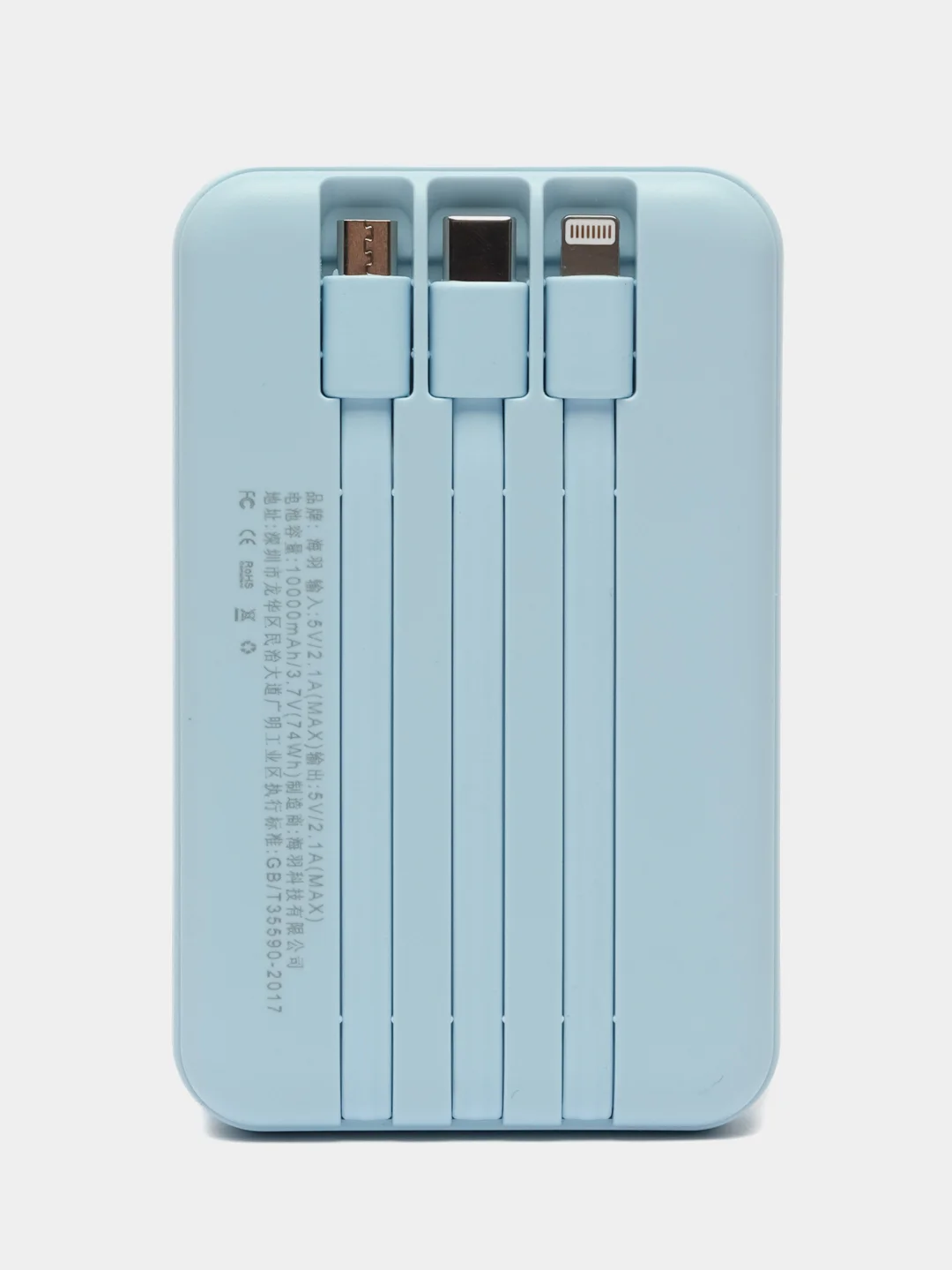 Голубой powerbank со встроенными кабелями, Lightning, Type-C,10000 mAh,беспроводная зарядка
