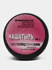 Нашатырь хлорид аммония 20 грамм