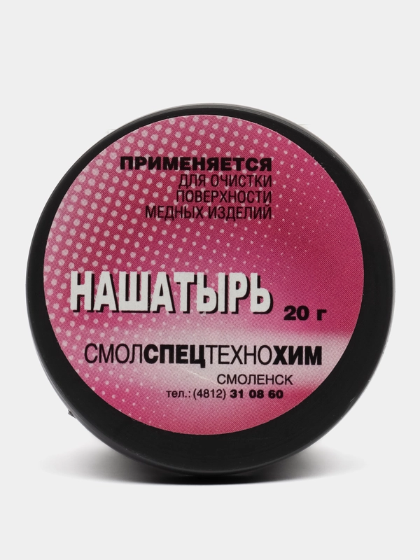 Нашатырь хлорид аммония 20 грамм