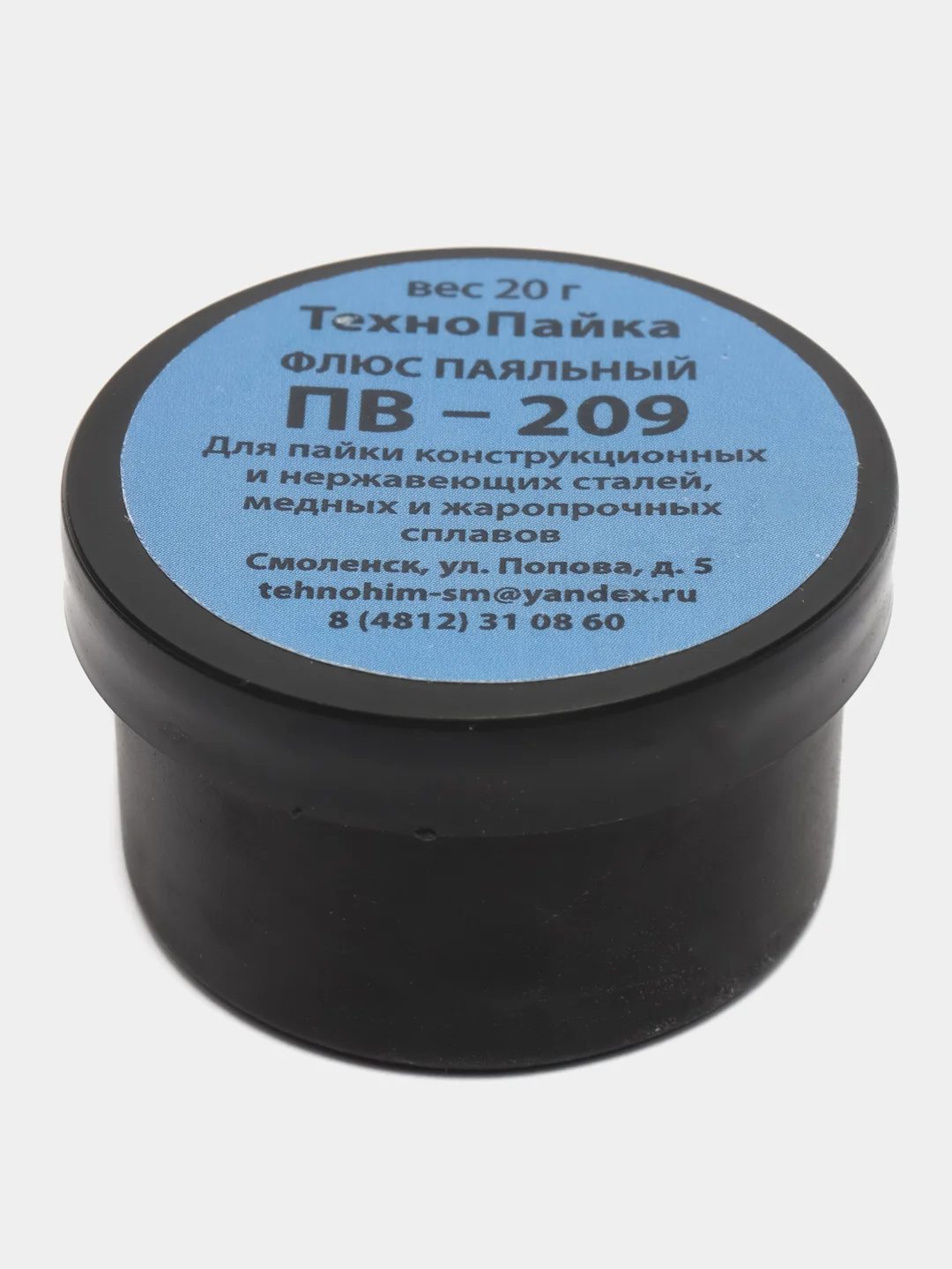 Флюс ПВ-209 20г