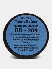 Флюс ПВ-209 20г