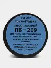 Флюс ПВ-209 20г