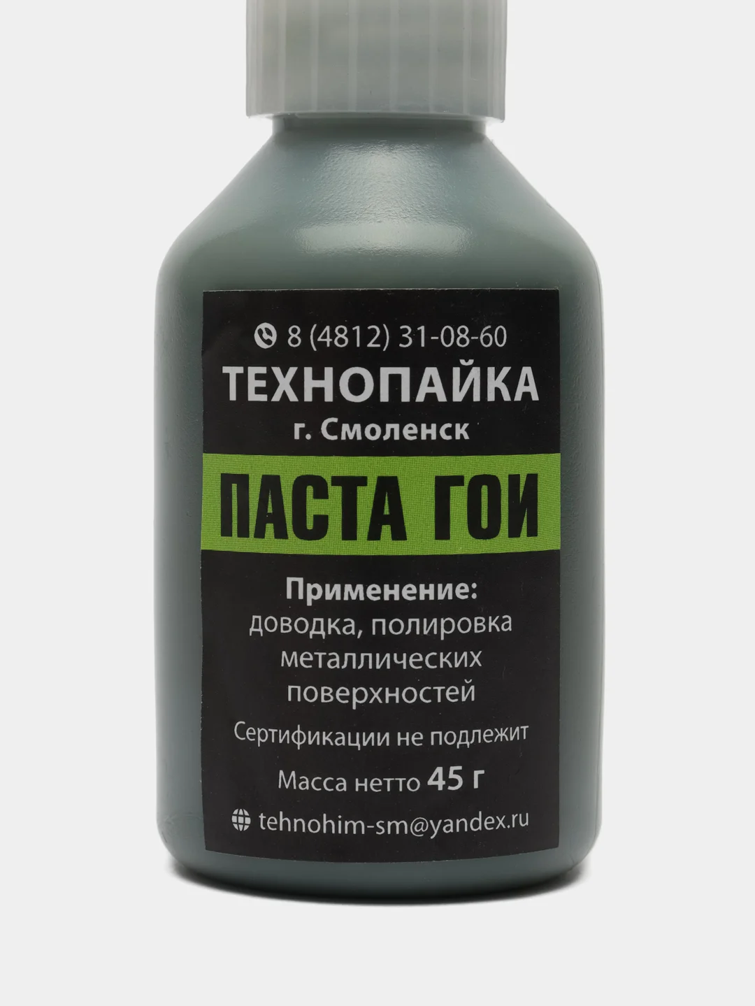 Паста ГОИ жидкая 45 грамм