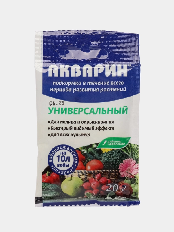 Акварин Универсальный 20 гр Комплект 5 штук