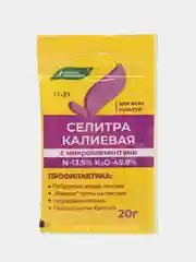 Калиевая селитра 20 грамм Комплект 5 штук