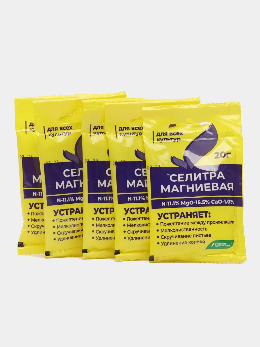 Селитра магниевая 20 грамм Комплект 5 штук