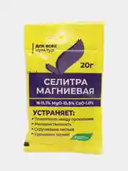 Селитра магниевая 20 грамм Комплект 5 штук