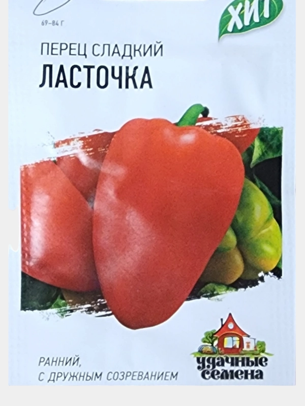 Семена Перец сладкий  "Ласточка", 0.1 г, ГОСТ 32592-2013