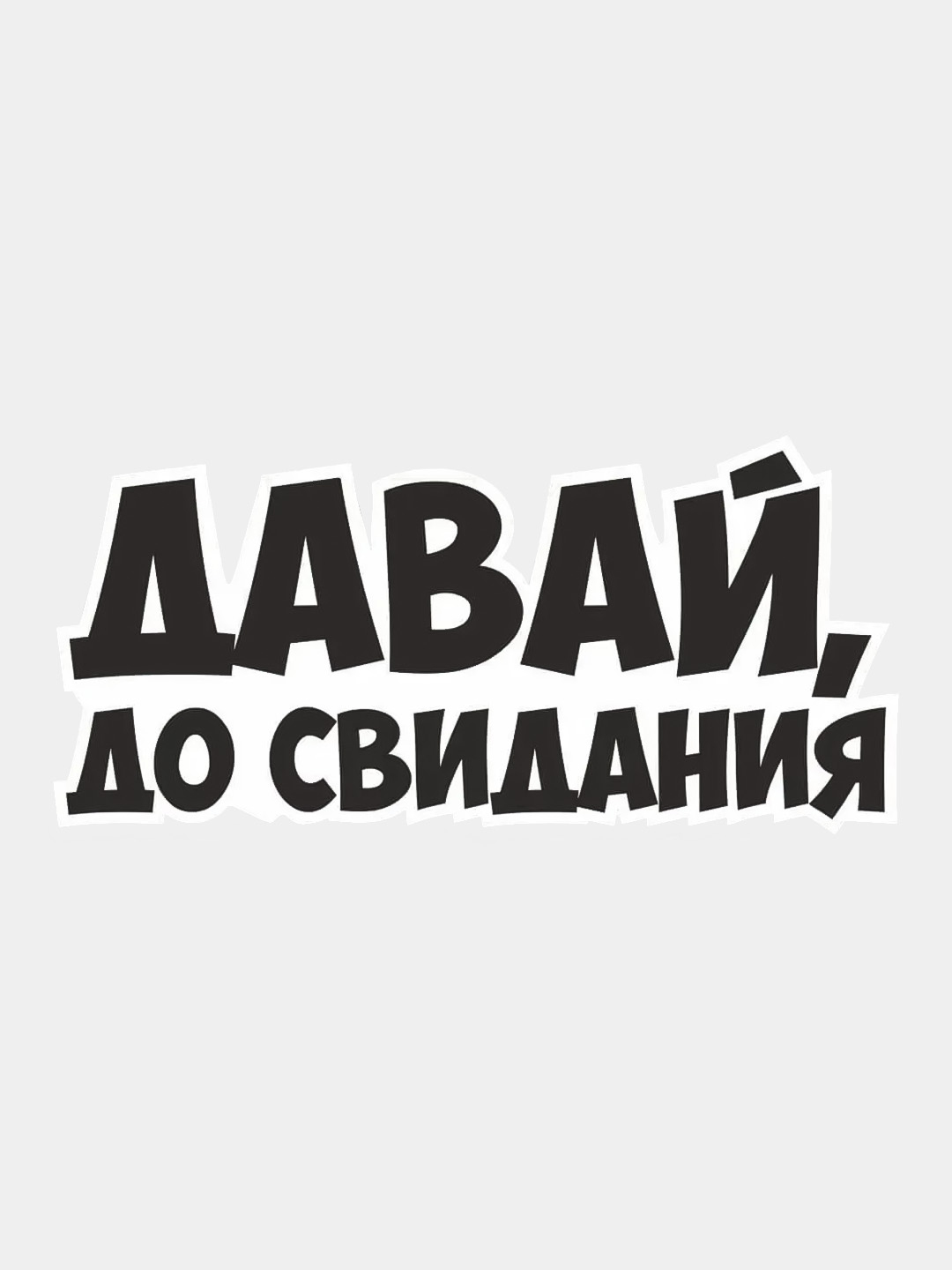 Наклейка надпись на авто машину автомобиль стекло мотоцикл для мото вело  велосипед хештег купить по цене 179 ₽ в интернет-магазине KazanExpress