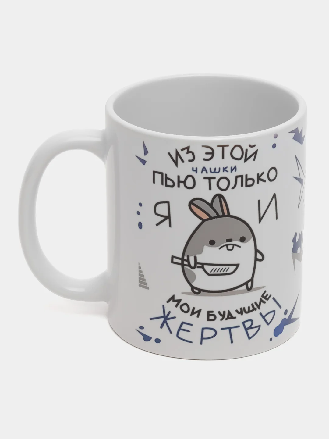 Голубой кружка с принтом и надписью
