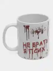 Алый кружка с принтом и надписью