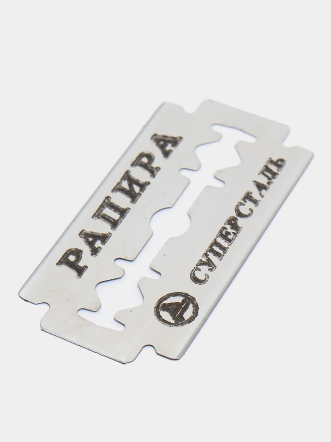 Сменные лезвия классические Rapira "Суперсталь", 5 штук