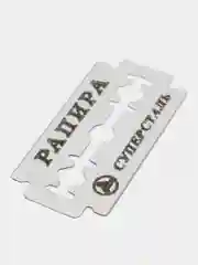 Сменные лезвия классические Rapira "Суперсталь", 5 штук
