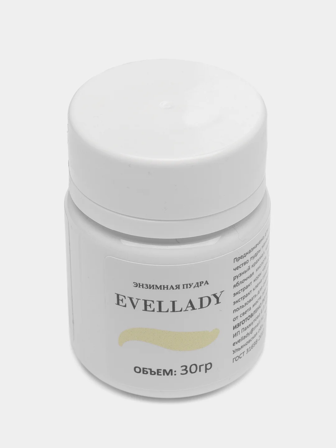 Энзимная пудра EVELLADY, 30 г