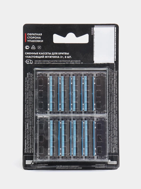 8 сменных кассет для бритв "Настоящий мужчина 3", Schick Professional, США