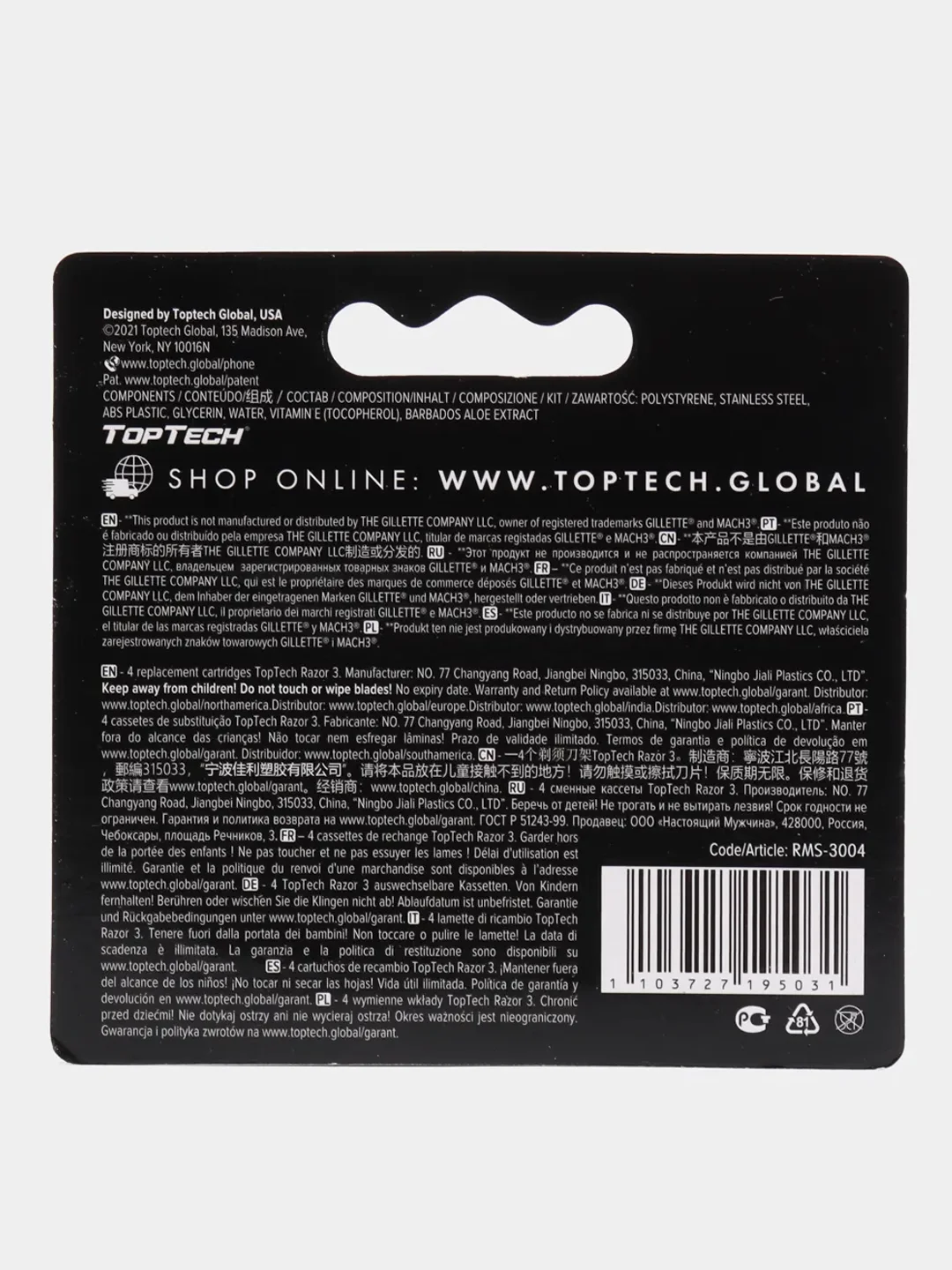 4 сменные кассеты TopTech Razor3 для бритв GILLEТТE Mach3, Mach3 Turbo, TopTech Razor3