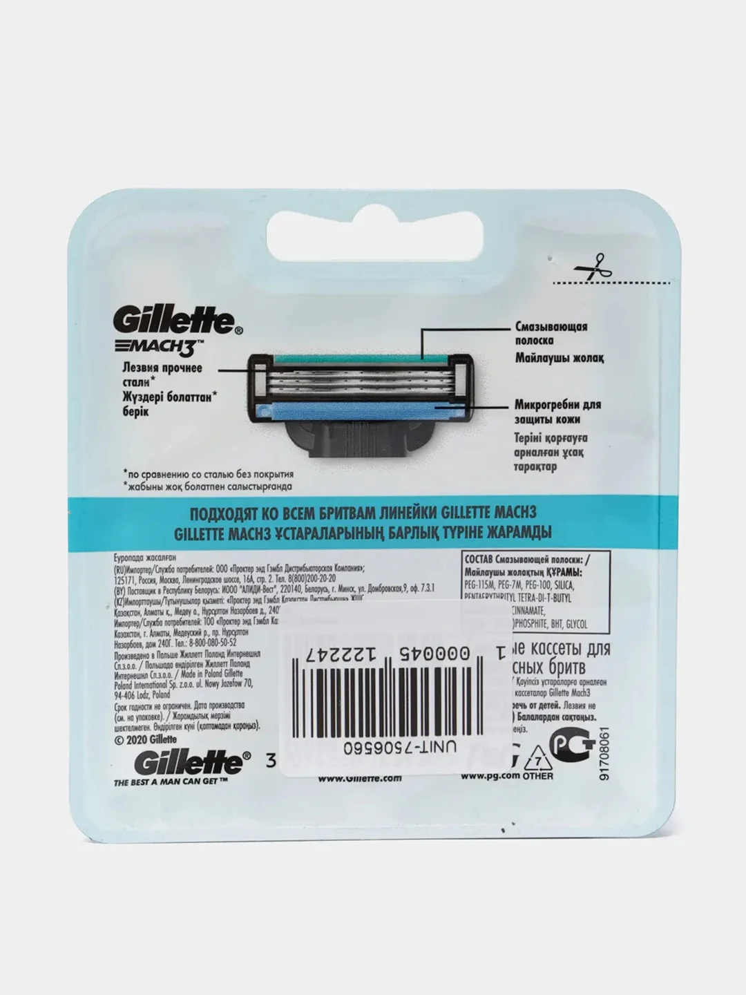 Gillette Кассеты Mach3, 4 штуки