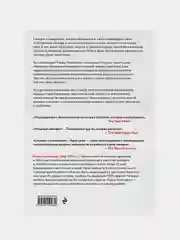 Утраченные смыслы сакральных текстов, Карен Армстронг