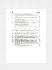 История России, с иллюстрациями, 3 издание, переработанное, А.С. Орлов, В. А. Георгиев