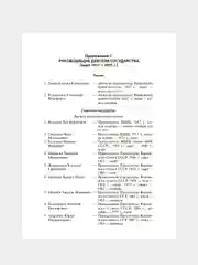 История России, с иллюстрациями, 3 издание, переработанное, А.С. Орлов, В. А. Георгиев