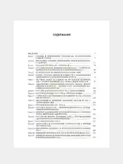 История России, с иллюстрациями, 3 издание, переработанное, А.С. Орлов, В. А. Георгиев