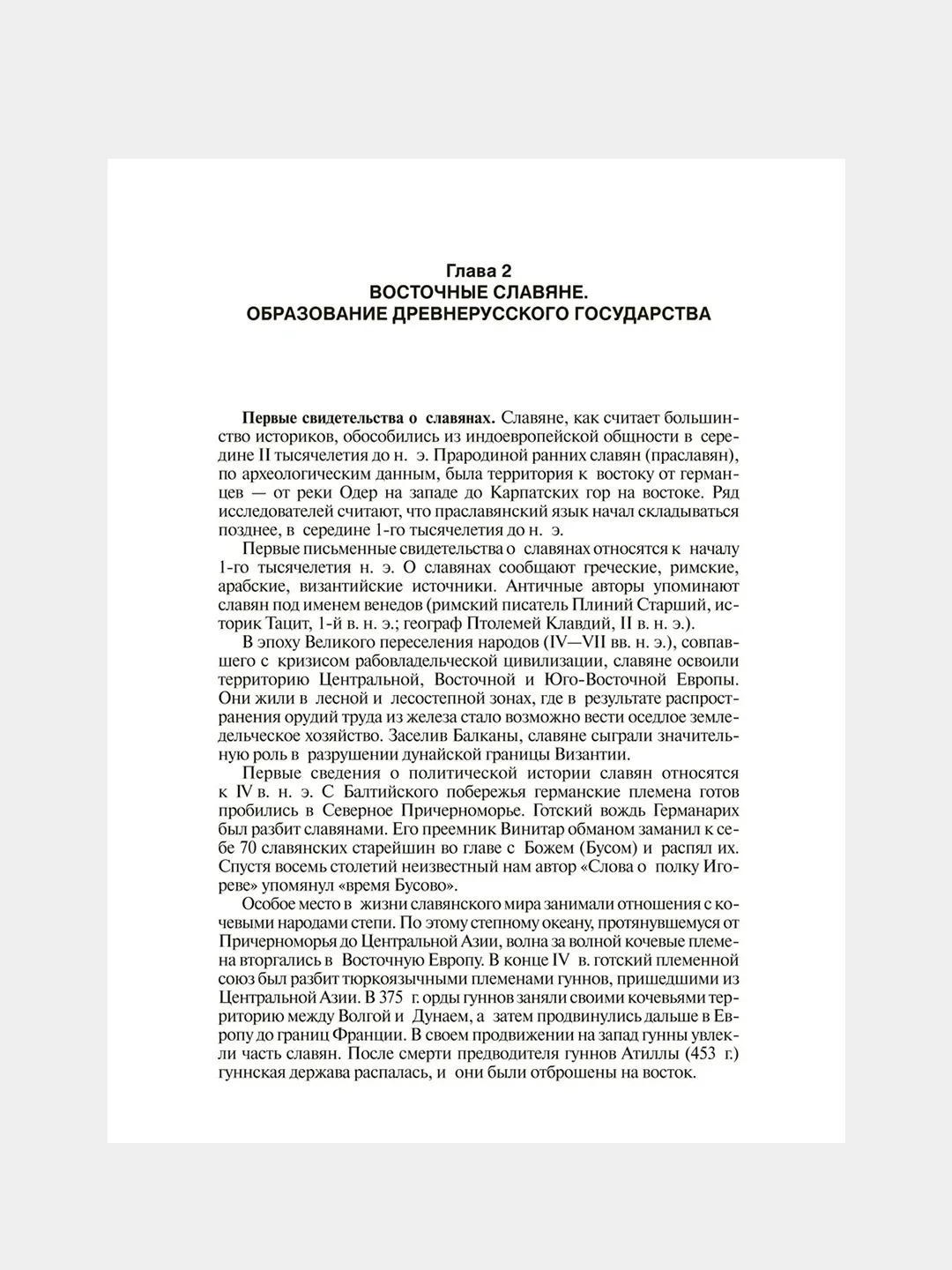 История России, с иллюстрациями, 3 издание, переработанное, А.С. Орлов, В. А. Георгиев