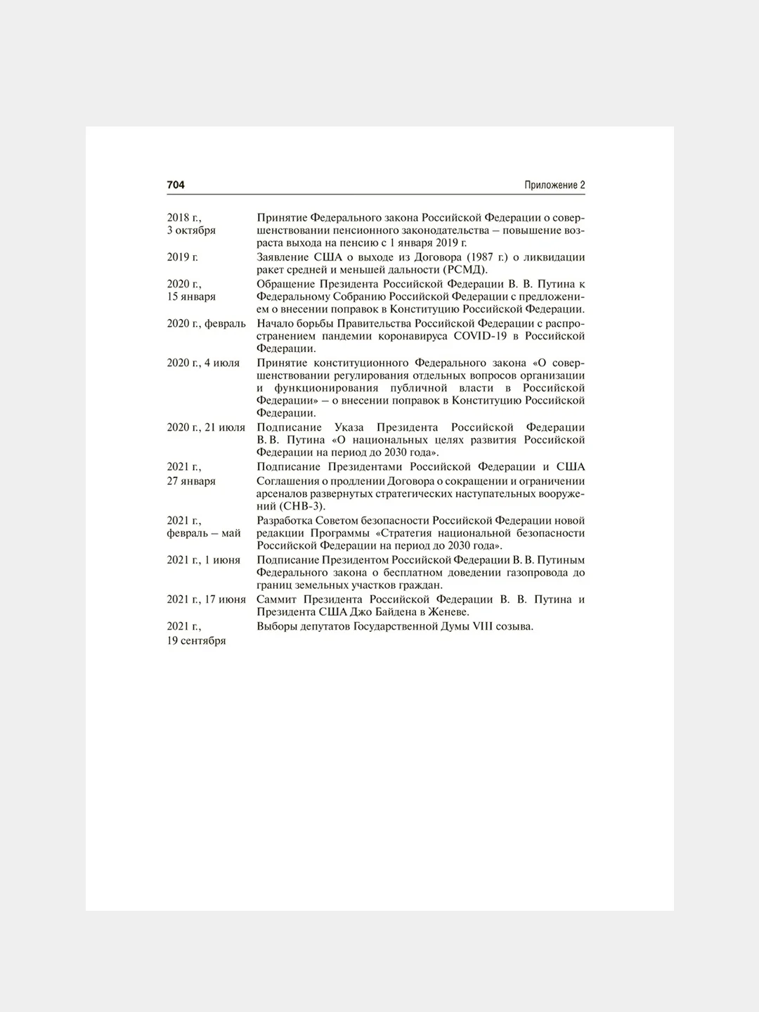 История России, с иллюстрациями, 3 издание, переработанное, А.С. Орлов, В. А. Георгиев