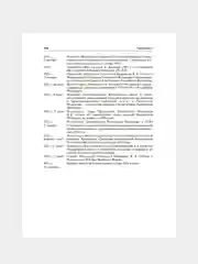 История России, с иллюстрациями, 3 издание, переработанное, А.С. Орлов, В. А. Георгиев