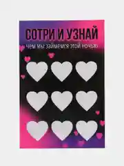 Подарочные сертификаты со скретч слоем,ролевая игра для взрослых