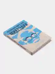 Волшебные миры Хаяо Миядзаки, Сюзан Нейпир