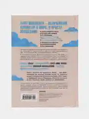 Волшебные миры Хаяо Миядзаки, Сюзан Нейпир