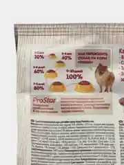Сухой корм SIRIUS (Сириус) для взрослых собак малых пород, с индейкой и рисом, 2 кг