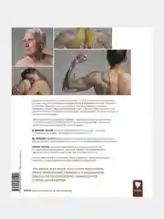 Фигура человека для художника, Энгер Марио, Дункан Джейкоб, Бомба Сильвия