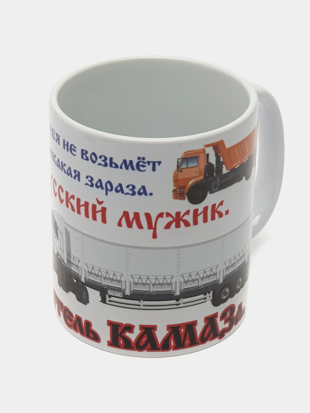 Кружка "Водитель камаза" в подарочной упаковке