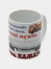 Кружка "Водитель камаза" в подарочной упаковке