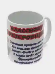 Кружка" Лучшему фрезеровщику" в подарочной упаковке