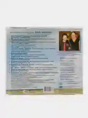 CD "Кайт, карлыгач", песни на татарском языке