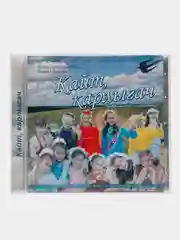 CD "Кайт, карлыгач", песни на татарском языке