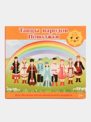 CD Танцы народов Поволжья
