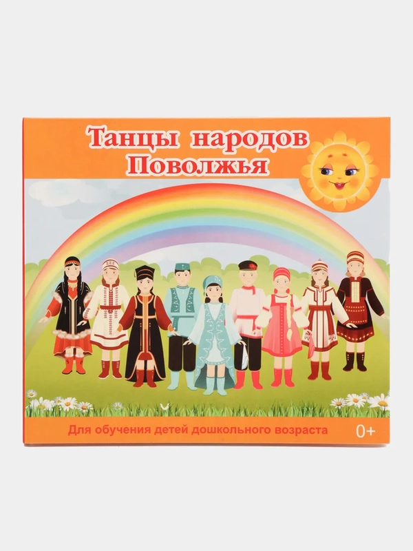 CD Танцы народов Поволжья