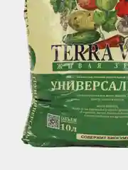 Грунт универсальный Terra Vita Живая земля, 10 л грунт томаты и перцы