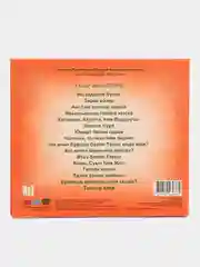 CD "Татар экиятлэре", на татарском языке