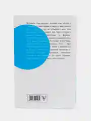 Кино между раем и адом. А.Н.Митта