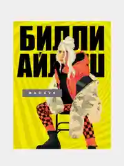 Billie Eilish. Фанбук
