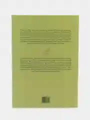 Ноты "Мир детства " ("Балачак доньясы")
