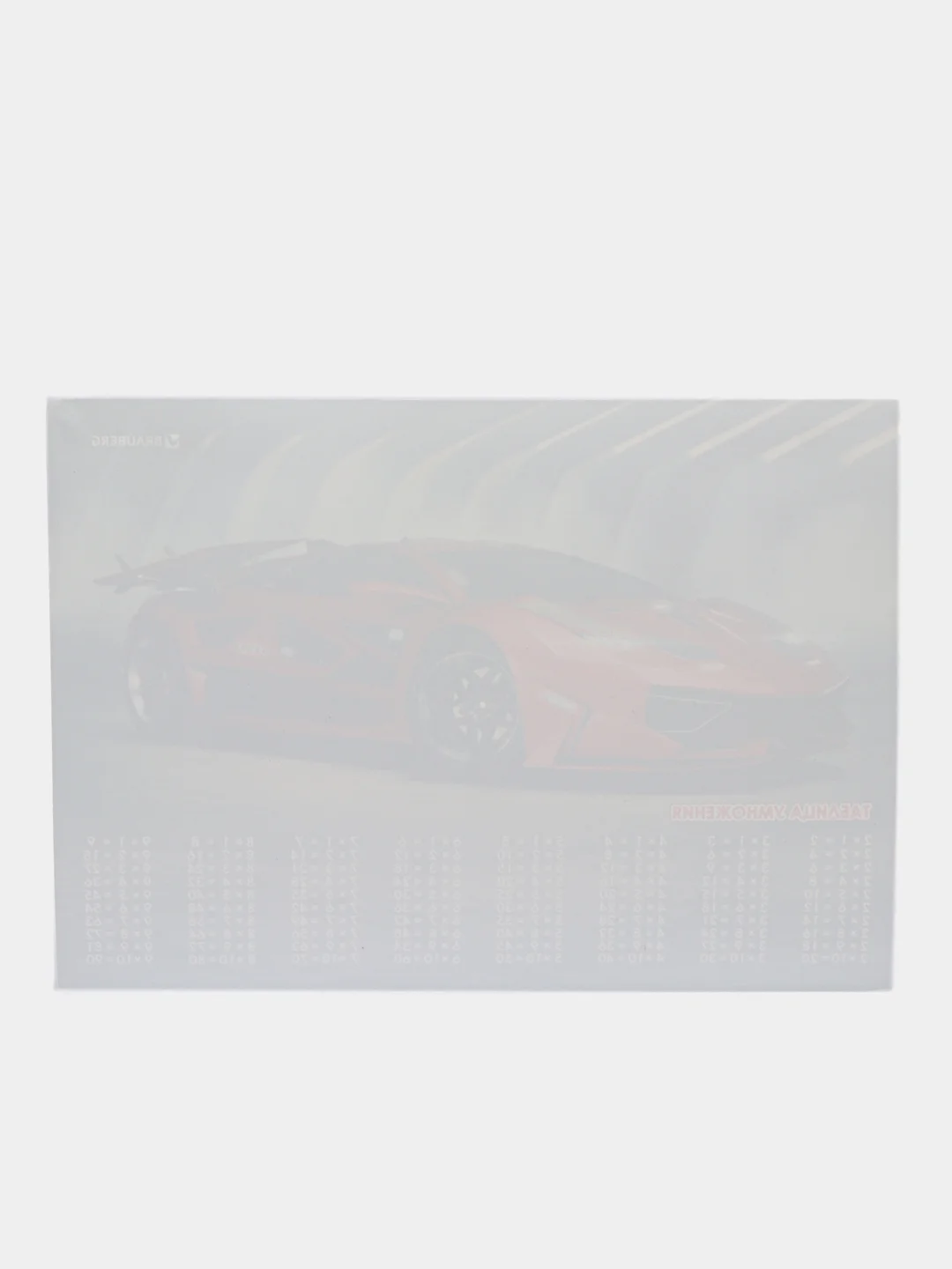 Настольное покрытие, коврик А3+, пластик, 46x33 см, Sport Car, Brauberg, 270401