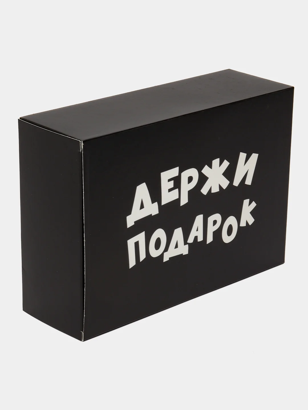 Угольный коробка подарочная, разные размеры